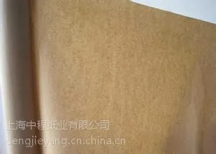 供应全木浆牛皮纸