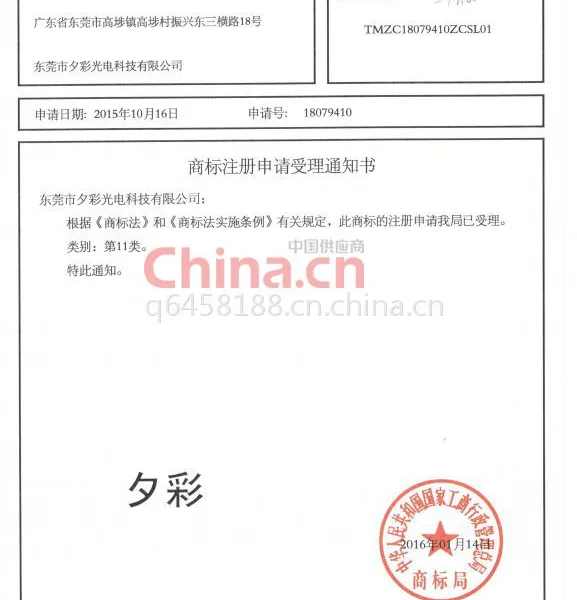 商标