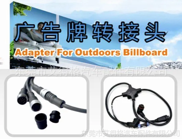 Edgar Adapter For Outdoors BillBoard