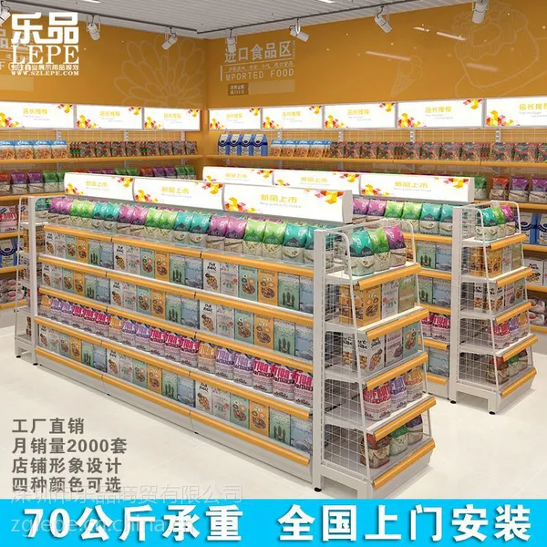 供应深圳乐品超市便利店双面背网货架厂家直销