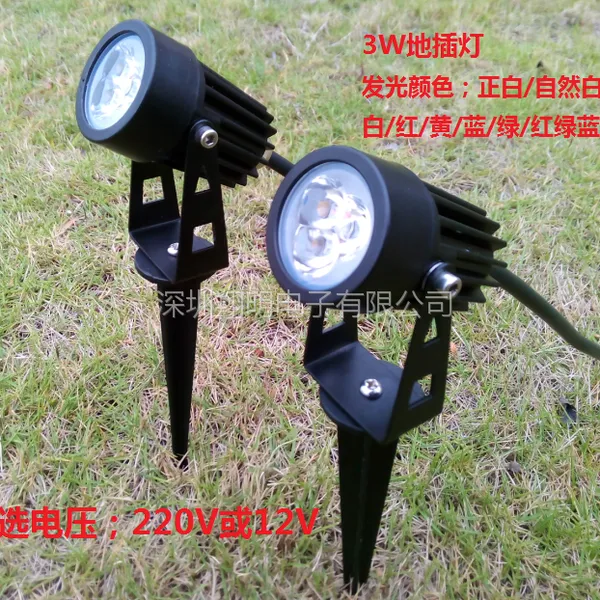 led地插灯3瓦LED草坪灯3W庭院射灯户外防水景观灯照树灯12V-220V