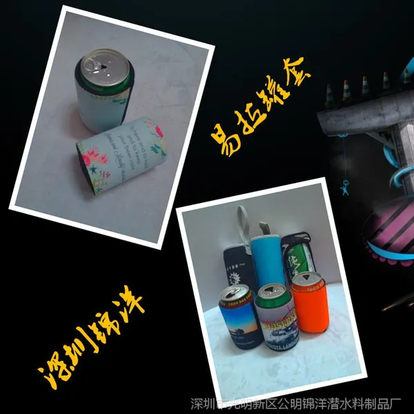 深圳实体工厂大量生产热转印潜水料保温易拉罐套 纯实物拍摄