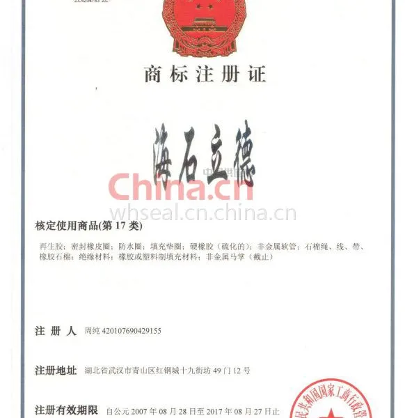 企业商标