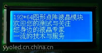 19264点阵LCD模块