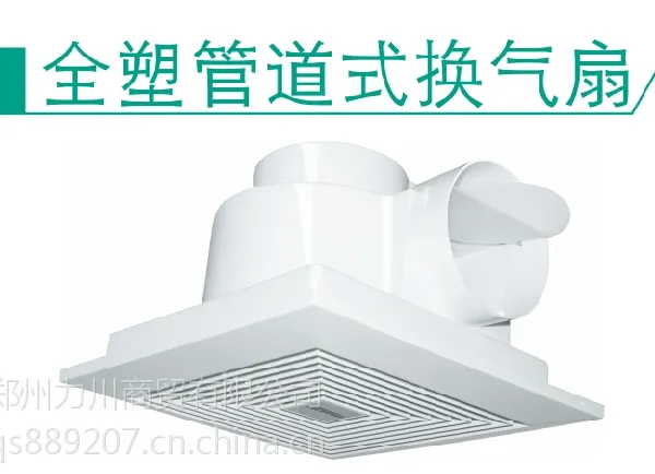【绿岛风塑料管道式换气扇BPT10-12-BH】静音型吸顶排烟机/排风扇