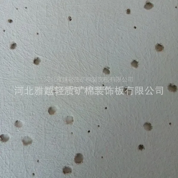 雅越高端覆膜布艺饰面矿棉装饰吸声板RH90--99 厂家