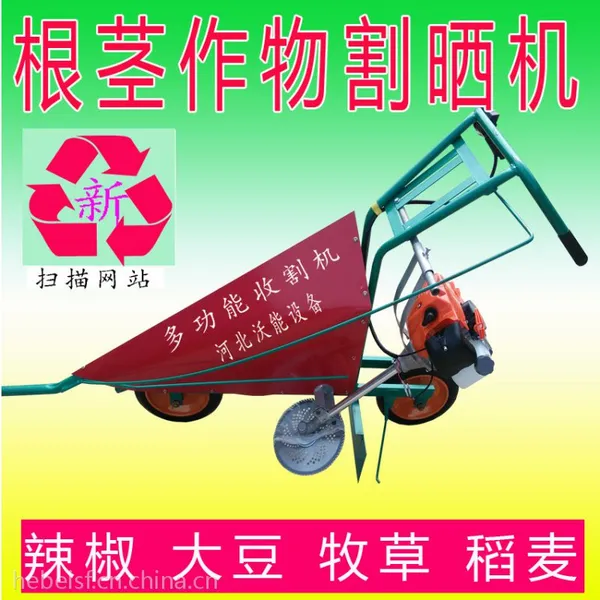 自走式辣椒收割机 优质辣椒收割机厂家