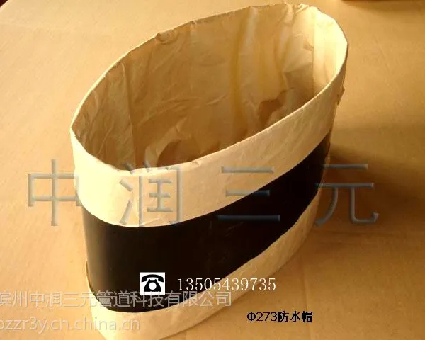 供应三元牌管道防腐防水帽