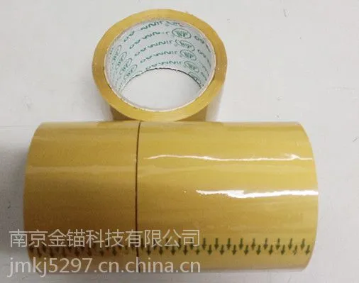胶带厂家,胶带母卷,定做胶带,南京免费送货。