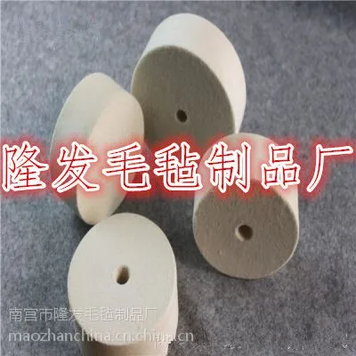 羊毛抛光垫,玻璃抛光轮,羊毛毡轮