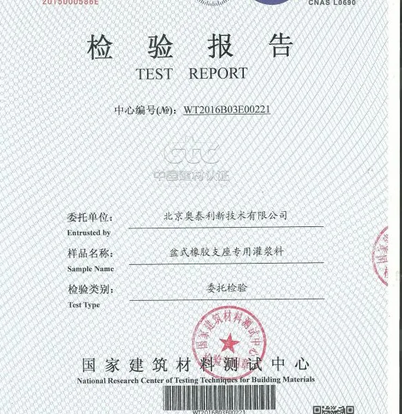 河南桥梁支座灌浆料 高强盆式橡胶灌浆料奥泰利厂家直销
