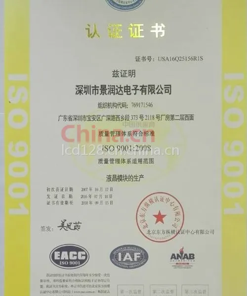 ISO9001质量体系谁