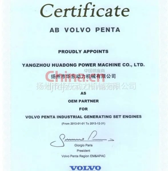 沃尔沃VOLVO授权书