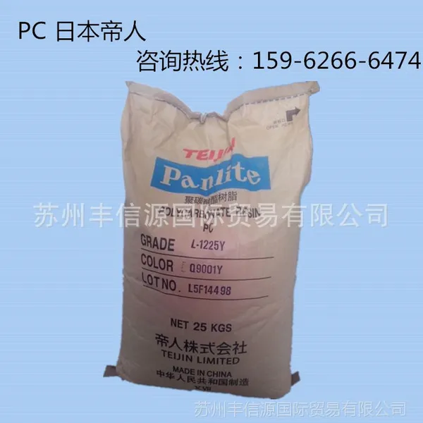 含10%碳纤维 增强级材料PC/日本帝人/B-4110R高刚性 无卤素 无溴