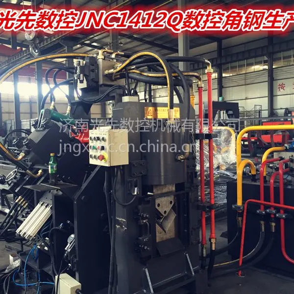 角钢线/角钢生产线/角钢冲孔/数控角钢生产线/济南光先数控JNC1412Q数控角钢冲孔打字剪