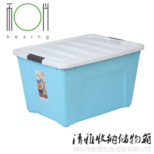 厂家直销清雅收纳储物箱 高品质塑料收纳整理盒 密封有盖典雅有型