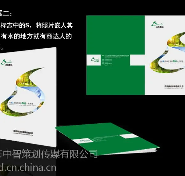 苏锡常精美样本画册设计中智传媒对高端大气logo标志设计的几点