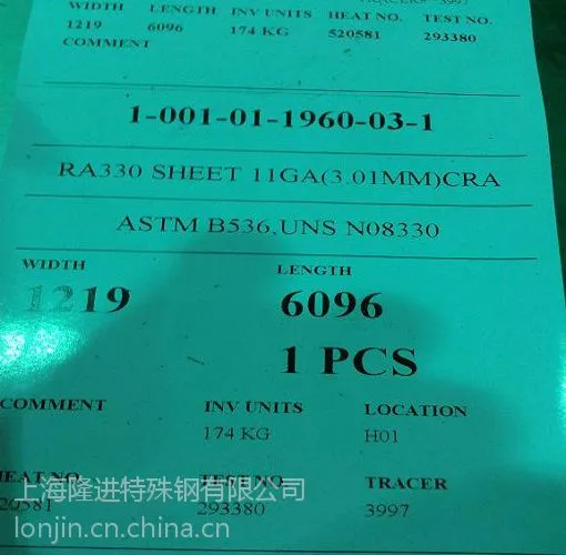 GH605合金钢 原料材高镍合金 GH605耐高温钢板