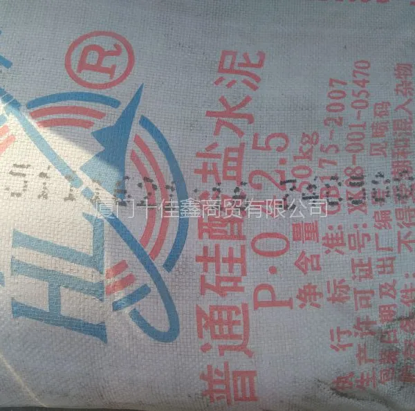 海螺水泥PO42.5,厦门