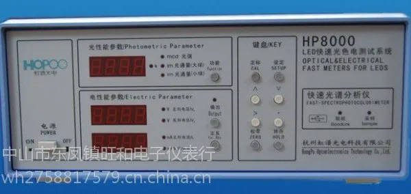 虹谱快速LED光谱仪操作方便 积分球光通量测试仪
