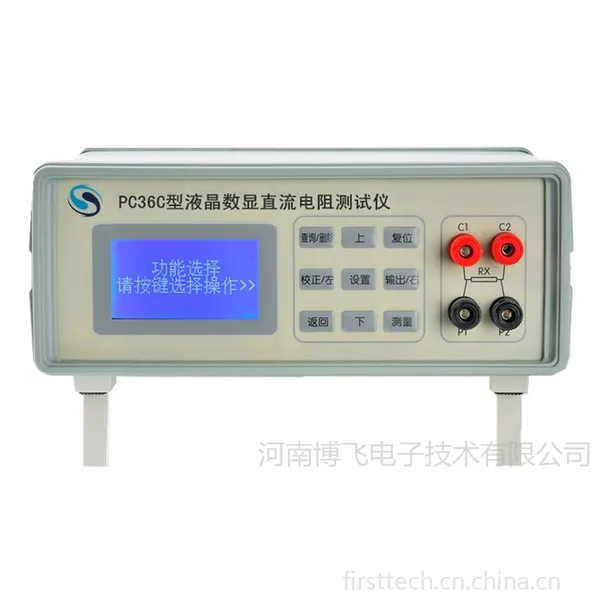 博飞仪器PC36C-2型升级版液晶数显直流电阻测量仪