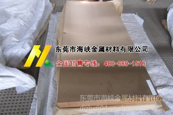 供应QSn6.5-0.1锡青铜批发 耐磨锡青铜带 锡青铜带型号