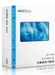 高端大气的中山天思软件 中山ERP (企业管理软件)