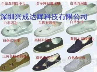 供应深圳厂家直销防静电四眼鞋质量稳定价格优势