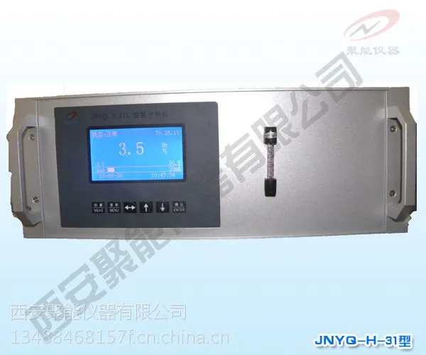 化肥厂专用JNYQ-H型氢气分析仪