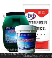 环氧胶泥 环氧修补砂浆规格 18710148659