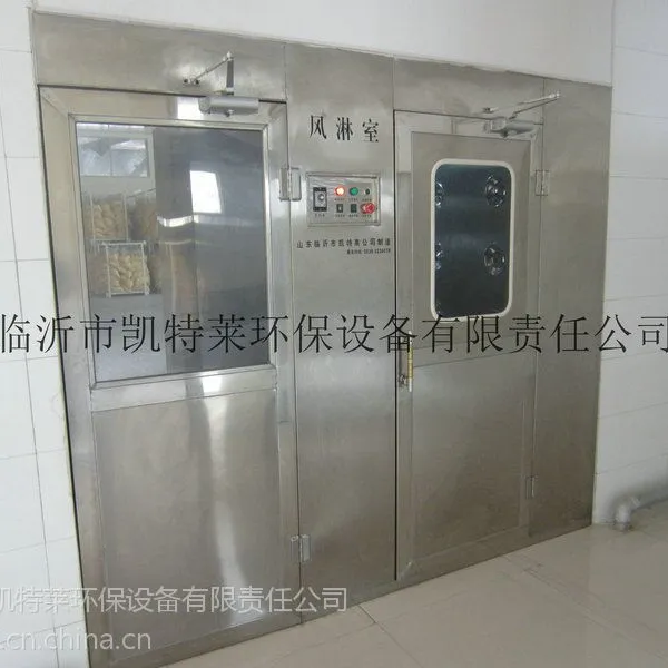 临沂凯特莱直销三段风淋室,多人三吹风淋室