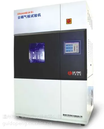 DR4000型(水冷)日晒气候试验机