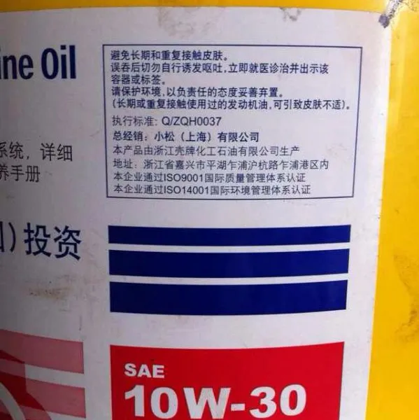 现货供应小松纯正机油 小松挖掘机保养件 小松10W-30机油