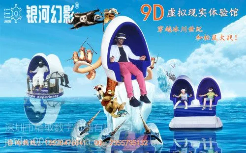 银河幻影JMDM-9D虚拟现实体验馆VR飞行影院2016年商界齐发