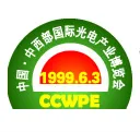 2017第十八届中国中西部国际光电产业博览会暨论坛（重庆光博会）
