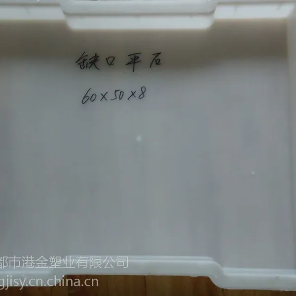 供应砼制品塑料模具(十四)