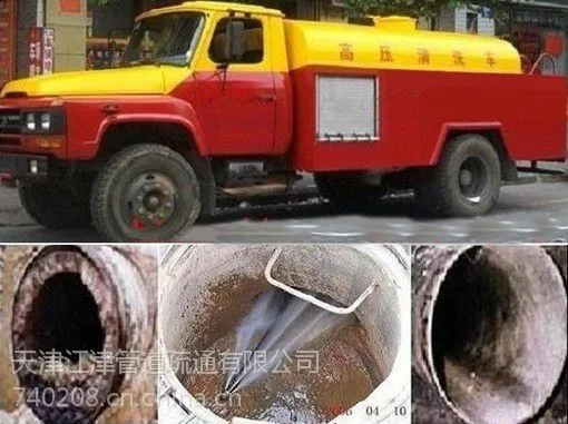 天津塘沽区洋货专业下水管道维修疏通 安装马桶