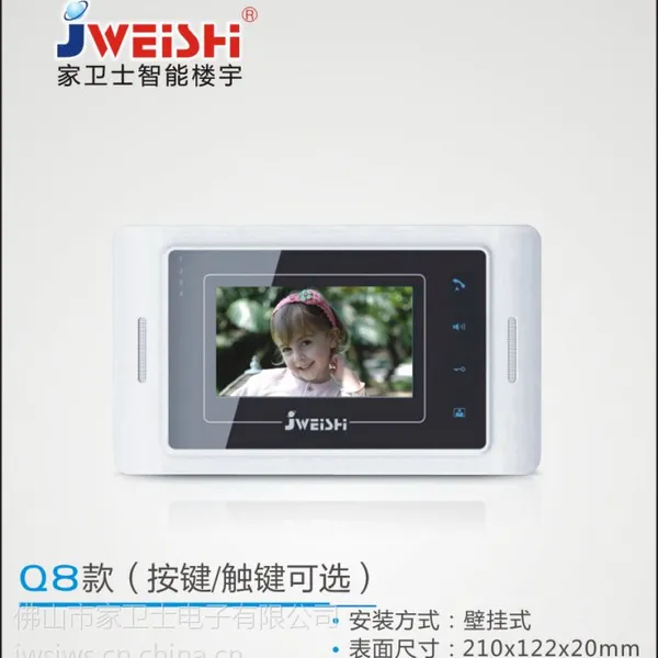 ��������ϵͳJS-Q8�����ʿ�Խ����ڷֻ��豸