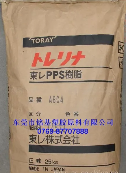 供应铭基公司PPS/日本东丽 A310M