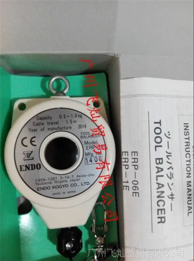 日本远藤ENDO平衡器ERP-1E EK-00 EK-0