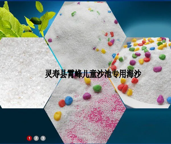 白沙子 儿童白沙子 大型游乐场专用白沙子