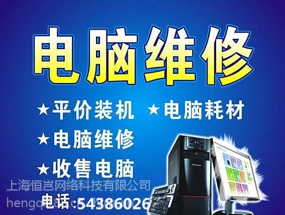 电脑技术支持外包/网管派驻/电脑应急维修/上海企业it技术外包服务公司