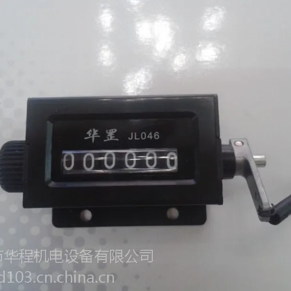 上海华罡工贸有限公司正品JL046型计数器,拉动式计数器6位可归零