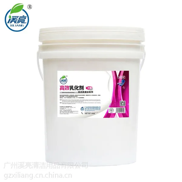 高效乳化剂 洗衣房通用洗衣粉 酒店宾馆洗衣房 酒店客房清洁剂