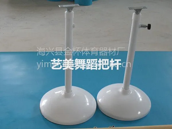 艺美家用舞蹈把杆2米 1.5米 1米ABS移动式可升降高度80-120cm