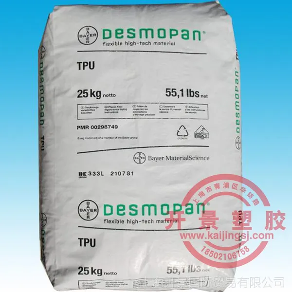 TPU 990R 耐磨 耐水解 TPU德国拜耳990R Desmopan 990R TPU耐水解