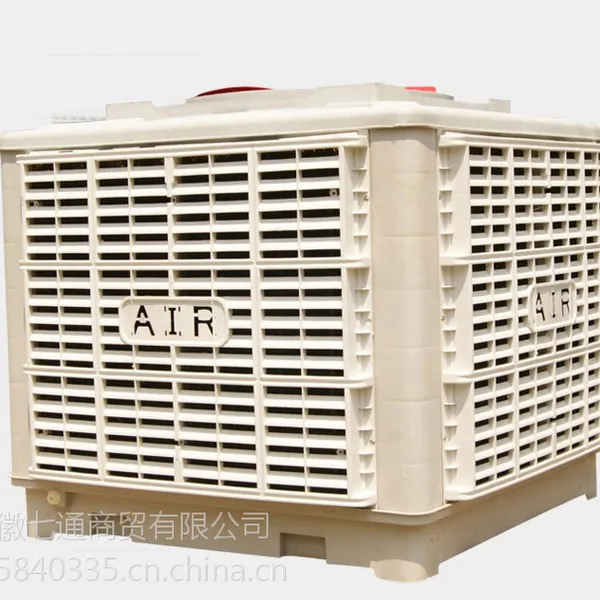 芜湖冷风机水冷环保空调扇 工业大型水帘单冷井水空调 超大风量厂房网吧车间制冷风扇
