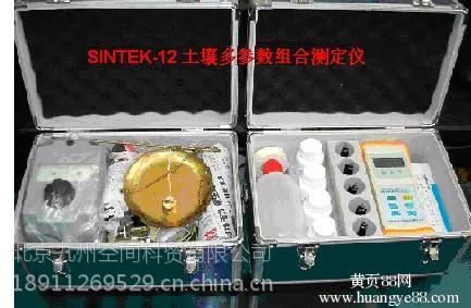 供应便携式土壤理化分析仪价格/九州空间土壤理化多参数分析仪