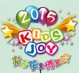 2015上海国际春季婴童博览会
