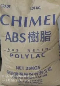 台湾奇美PA-777B 台湾奇美 ABS(总代理)PA-777B